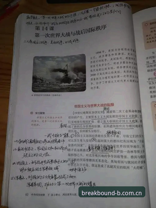 体育中国更新日志 老将中锋的翻身仗:从发展联盟到意甲,奥格贝德的B体育观赛笔记