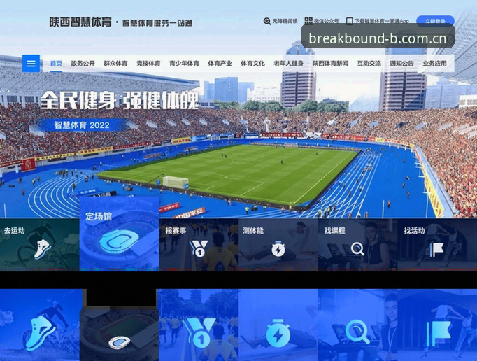 体育中国更新日志实用指南：B体育平台新手必备的版本解读与操作技巧