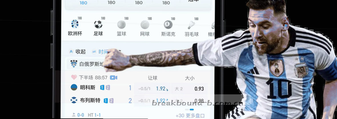 B体育中国 | 随心跳敢破界：引领运动新体验